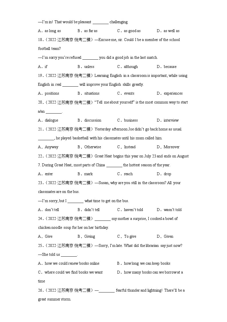 【南京专版】2022-2023学年中考英语二模汇编-单项选择Ⅱ第3页