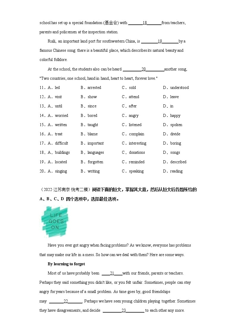 【南京专版】2022-2023学年中考英语二模汇编-完形填空Ⅱ第3页