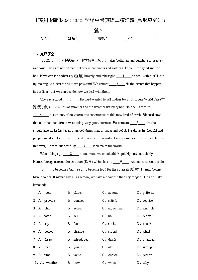 【苏州专版】2022-2023学年中考英语二模汇编-完形填空(18篇)第1页
