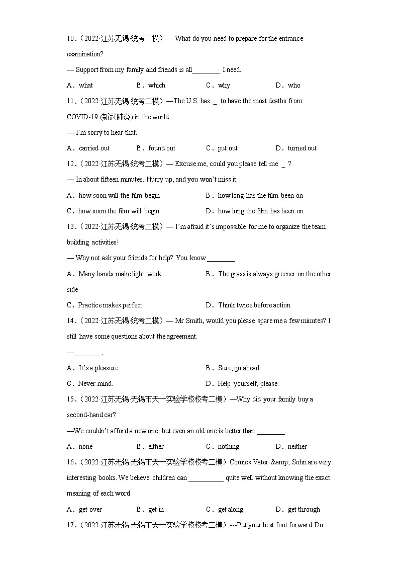 【无锡专版】2022-2023学年中考英语二模汇编-单项选择Ⅳ第2页