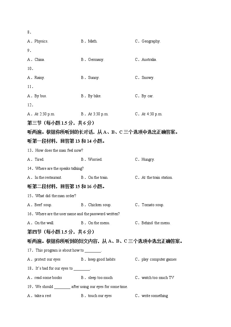 黄金卷01-【赢在中考·黄金8卷】备战2023年中考英语全真模拟卷(重庆专用,含听力MP3)02