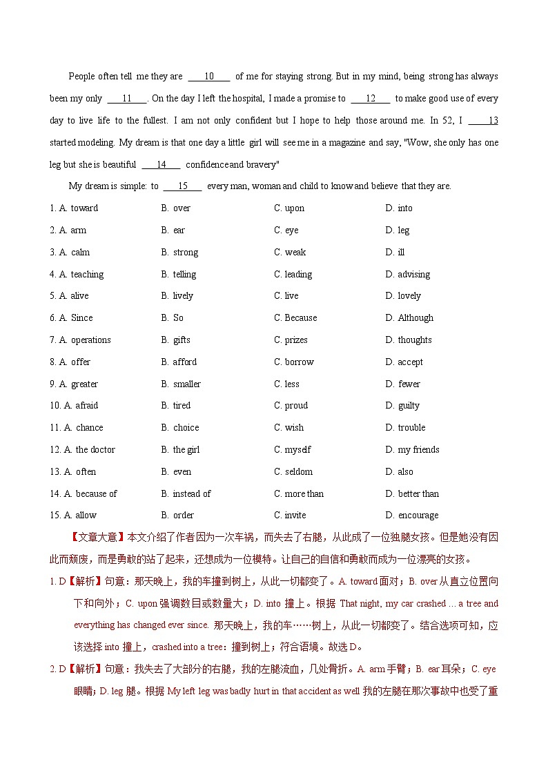 中考英语三轮冲刺考前大题练习01 完形填空 (教师版)第2页