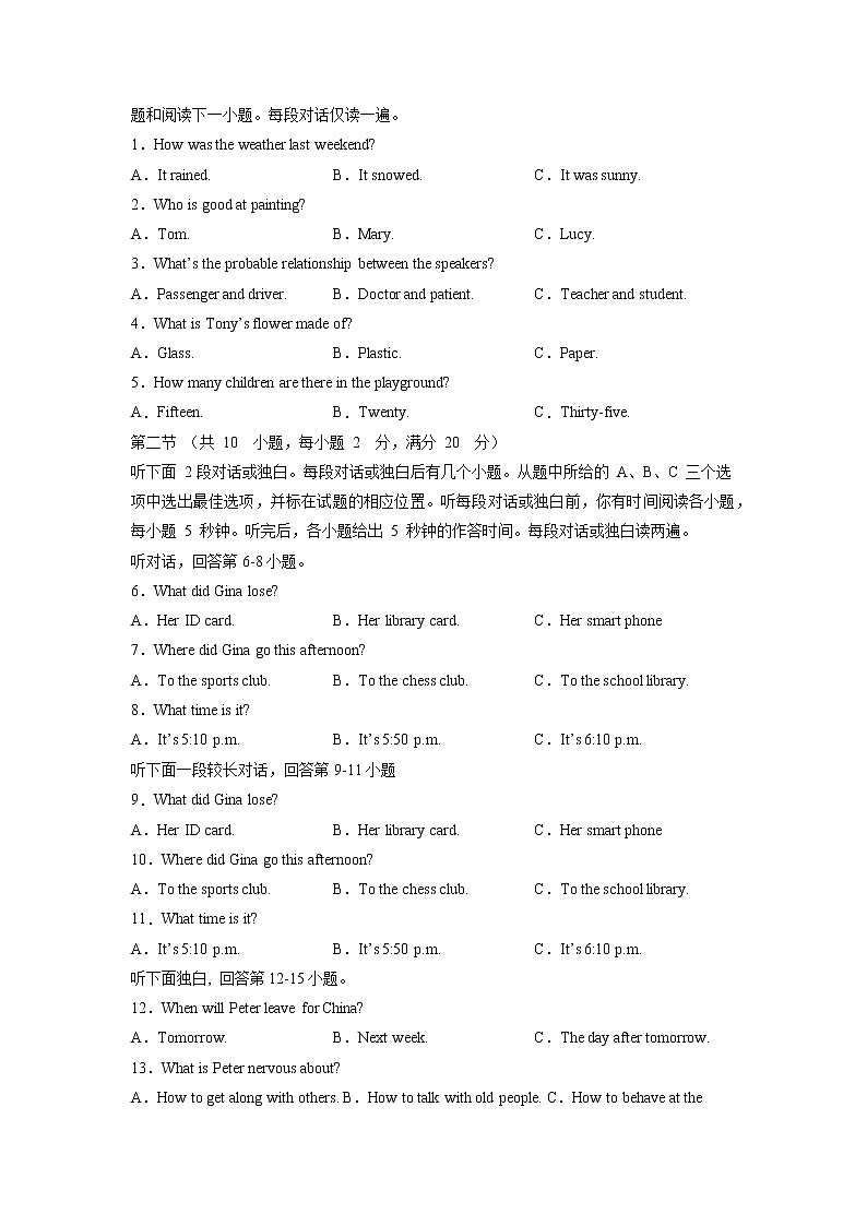 必刷卷03-2023年中考英语考前信息必刷卷(浙江杭州专用)(原卷版)第2页
