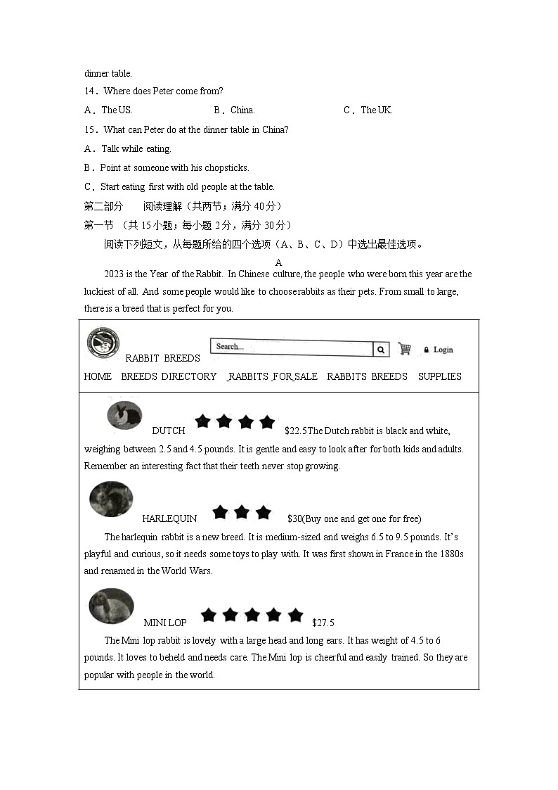 必刷卷03-2023年中考英语考前信息必刷卷(浙江杭州专用)(原卷版)第3页