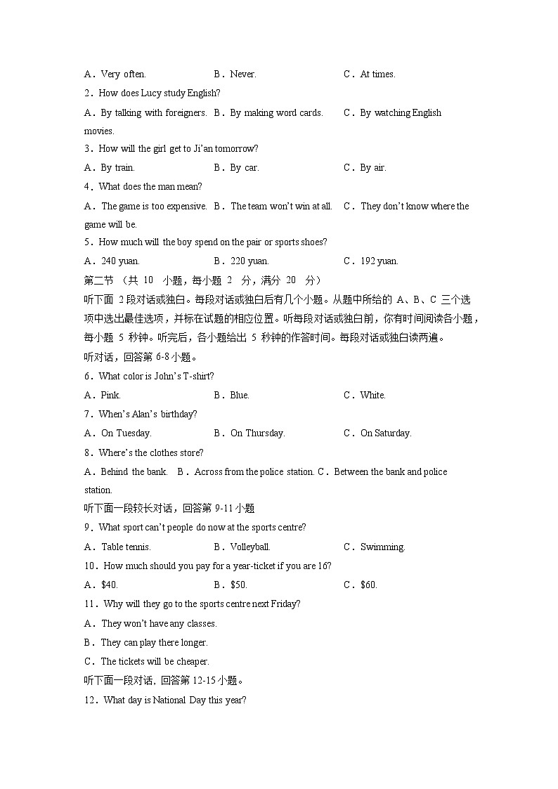 必刷卷04-2023年中考英语考前信息必刷卷(浙江杭州专用)(原卷版)第2页