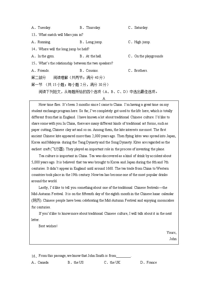 必刷卷04-2023年中考英语考前信息必刷卷(浙江杭州专用)(原卷版)第3页