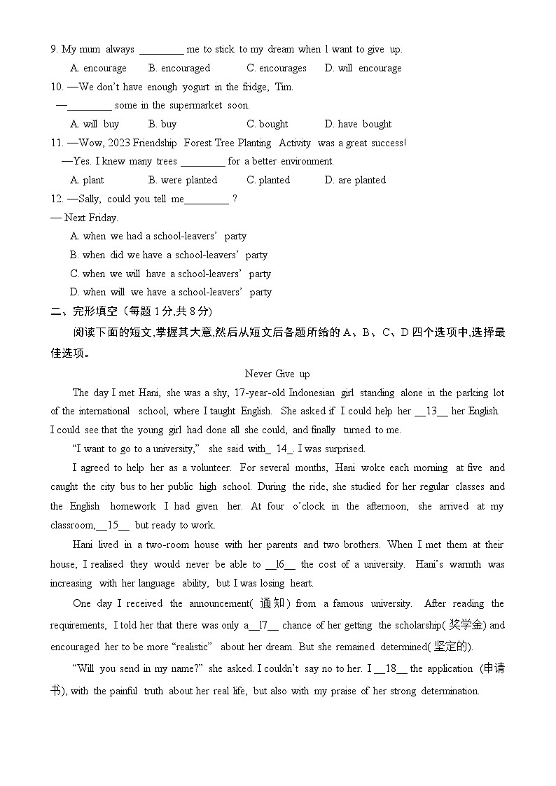 2023北京丰台初三一模英语(教师版)第2页