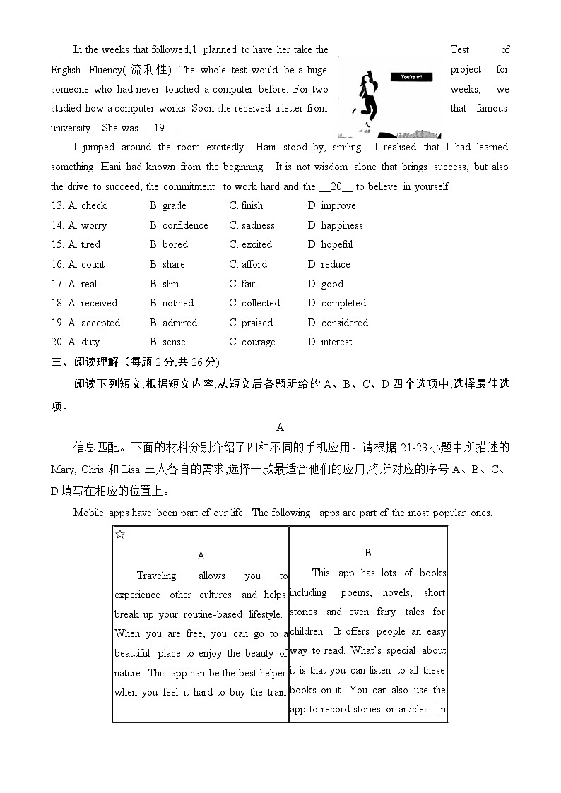 2023北京丰台初三一模英语(教师版)第3页