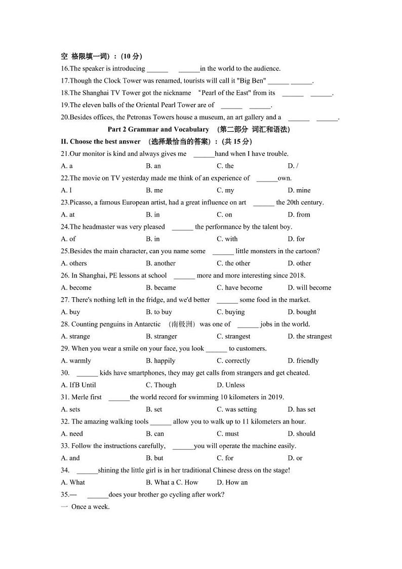 2023徐汇区初三二模英语及答案 试卷02