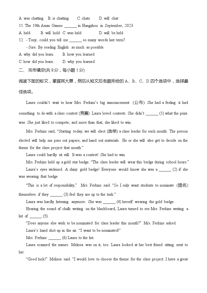 2023北京房山初三一模英语(教师版)第2页