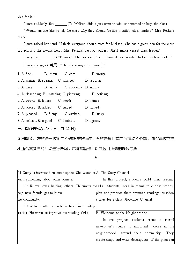 2023北京房山初三一模英语(教师版)第3页