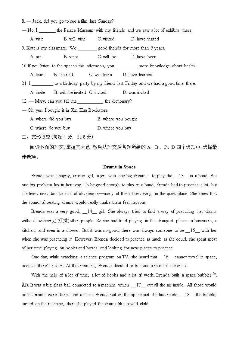2023北京通州初三一模英语第2页