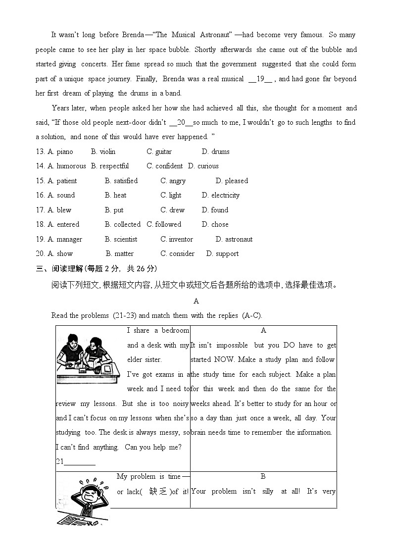 2023北京通州初三一模英语第3页
