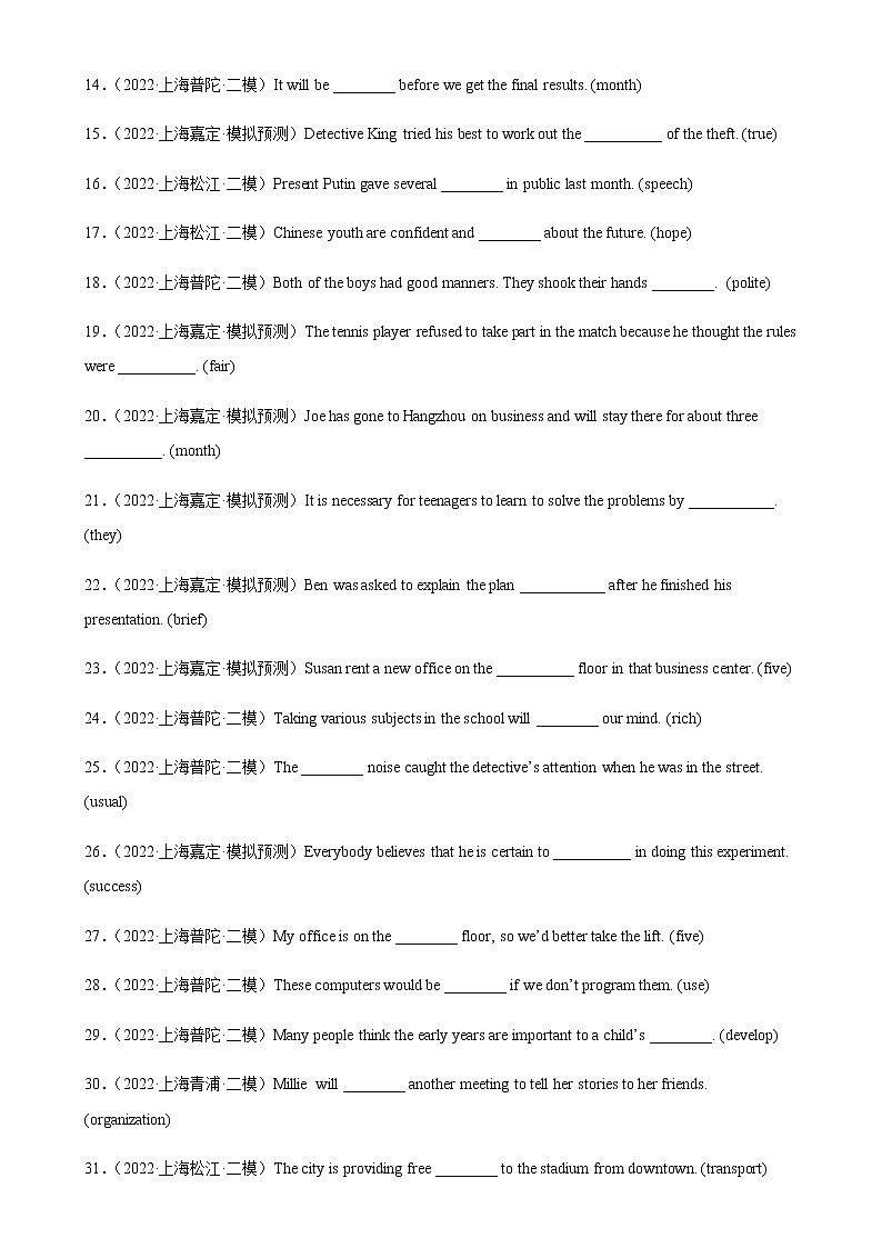 专题06 用所给单词的正确形式填空100题-2023年中考英语冲刺名校模拟真题特快专递(上海专用)第2页