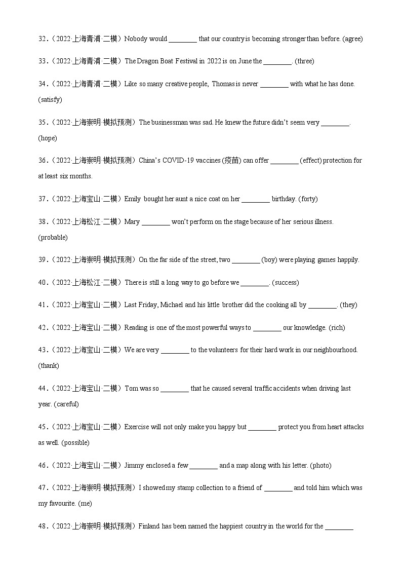 专题06 用所给单词的正确形式填空100题-2023年中考英语冲刺名校模拟真题特快专递(上海专用)第3页
