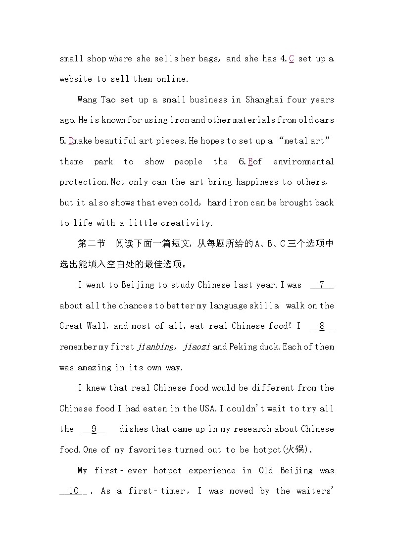 人教版中考英语复习模拟试题卷一含答案第2页