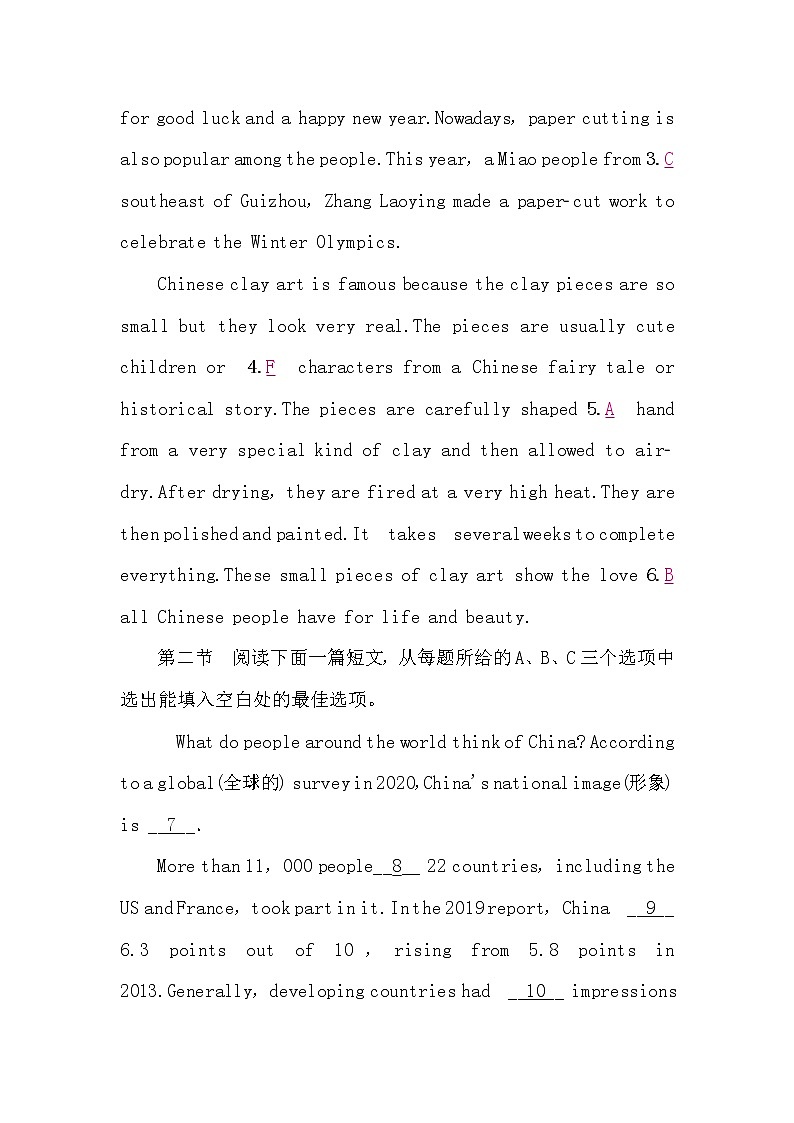 人教版中考英语复习模拟试题卷二含答案第2页