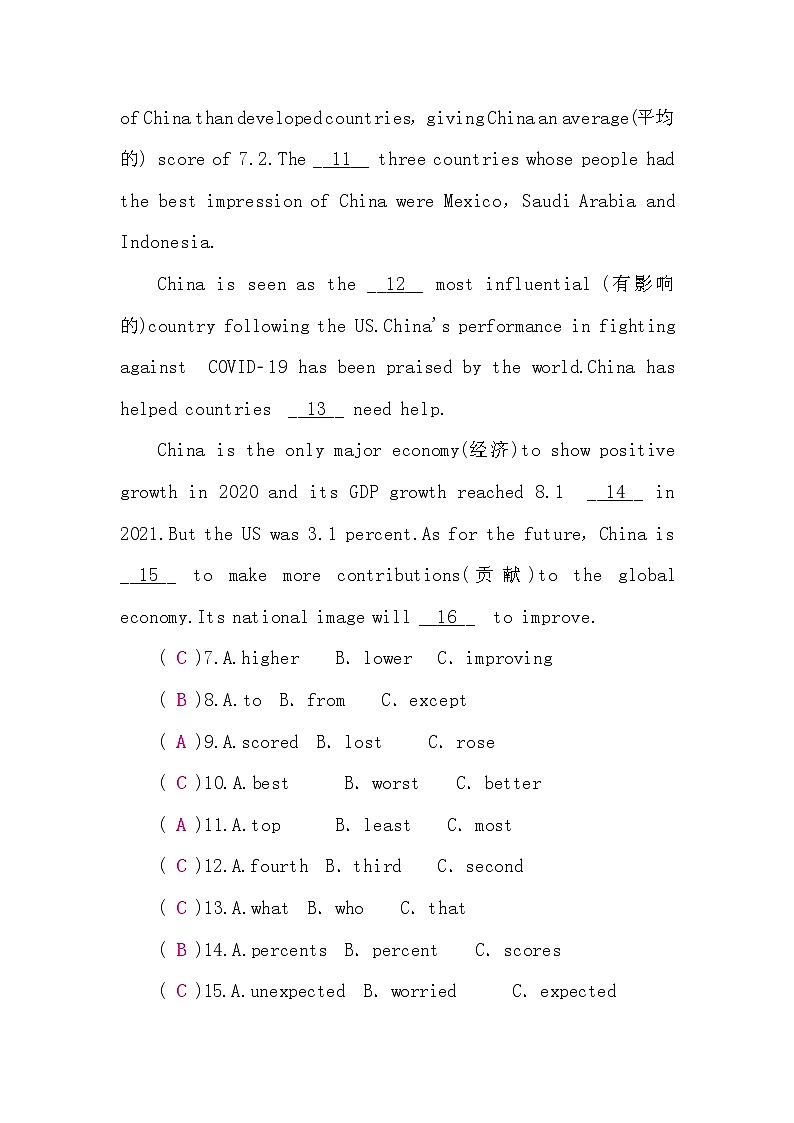 人教版中考英语复习模拟试题卷二含答案第3页