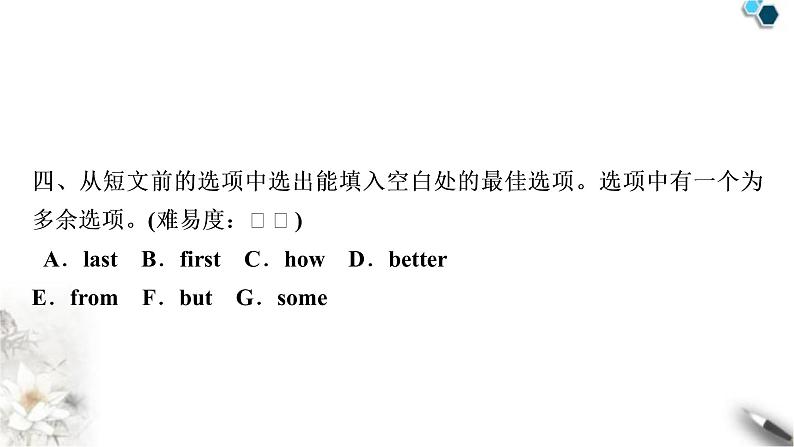 人教版中考英语复习考点精练六八年级(上)Units1-2作业课件08