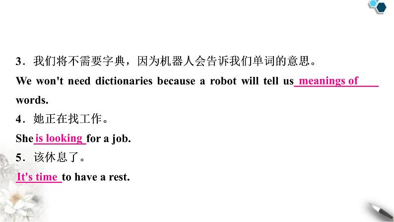 人教版中考英语复习考点精练九八年级(上)Units7-8作业课件07
