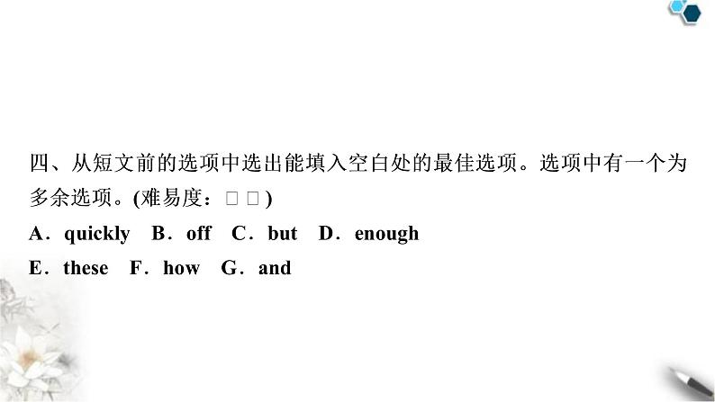 人教版中考英语复习考点精练九八年级(上)Units7-8作业课件08