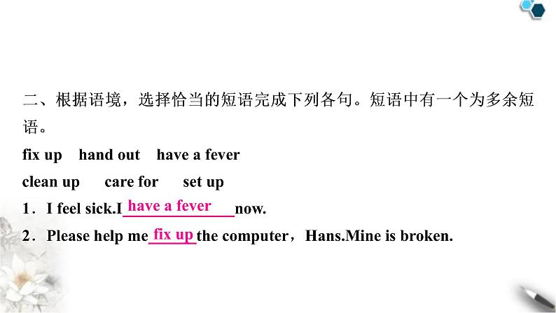 人教版中考英语复习考点精练十一八年级(下)Units1-2作业课件06