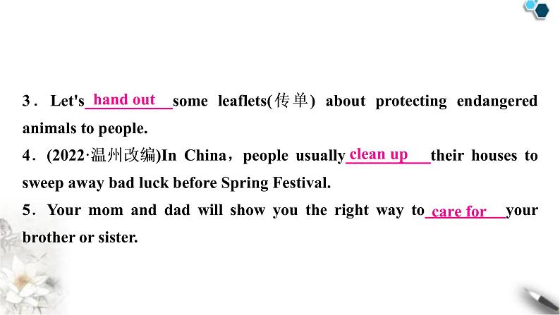 人教版中考英语复习考点精练十一八年级(下)Units1-2作业课件07