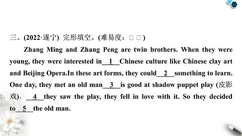 人教版中考英语复习考点精练十一八年级(下)Units1-2作业课件08