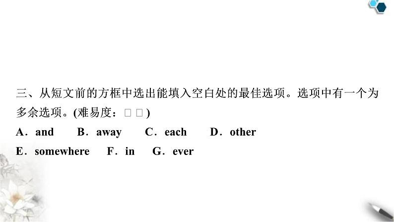 人教版中考英语复习考点精练十六九年级Units1-2作业课件06