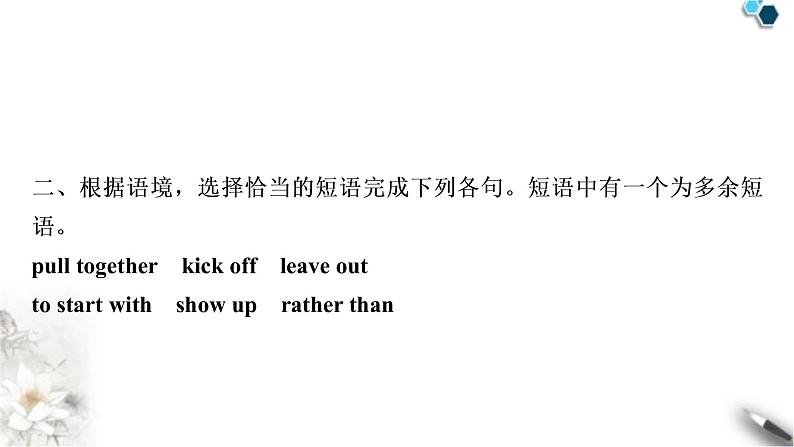人教版中考英语复习考点精练二十一九年级Units11-12作业课件第4页