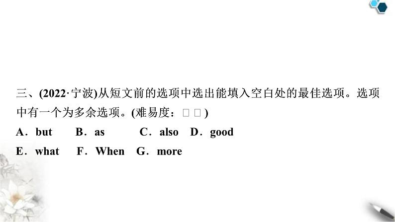 人教版中考英语复习考点精练二十一九年级Units11-12作业课件第7页