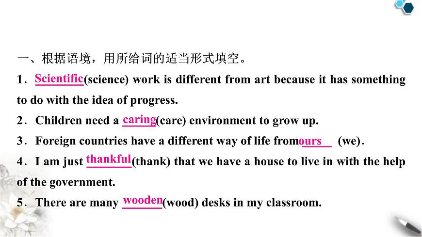 人教版中考英語復習考點精練二十二九年級Units13-14作業(yè)課件第2頁