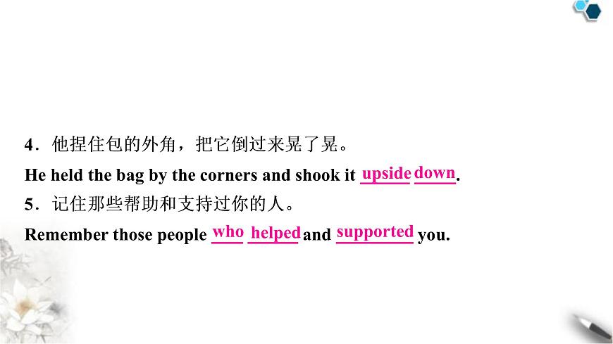 人教版中考英語復習考點精練二十二九年級Units13-14作業(yè)課件第7頁
