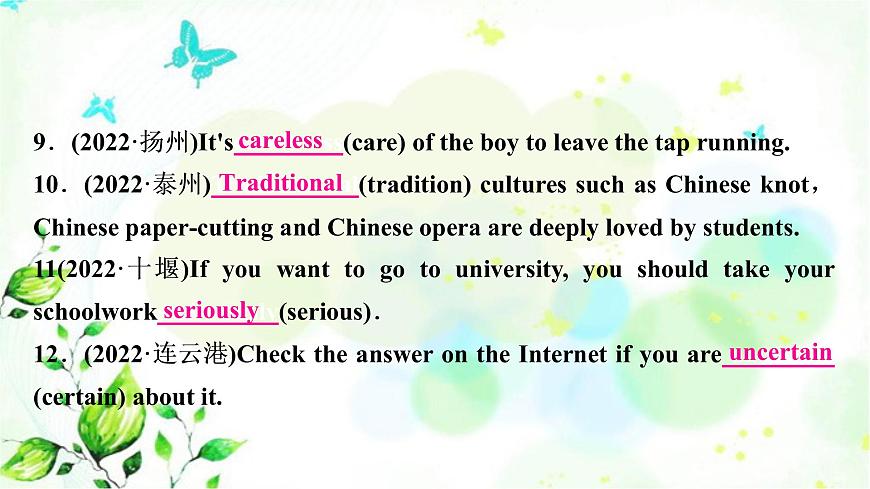 人教版中考英語復(fù)習(xí)專題突破五形容詞和副詞作業(yè)課件第4頁