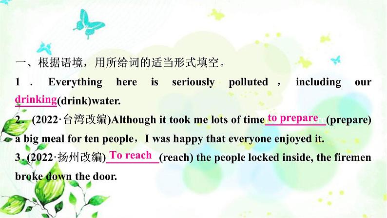 人教版中考英语复习专题突破十一非谓语动词作业课件第2页
