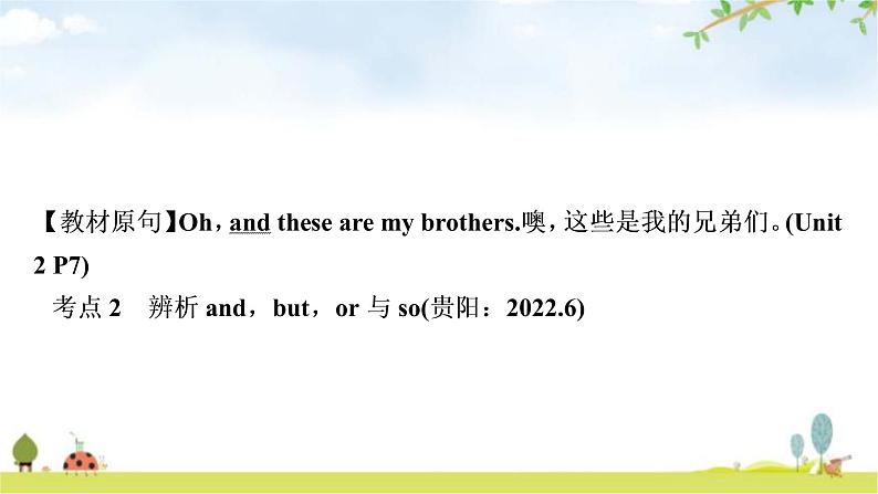 人教版中考英语复习考点精讲一七年级(上)Units1-4(含Starter)教学课件07