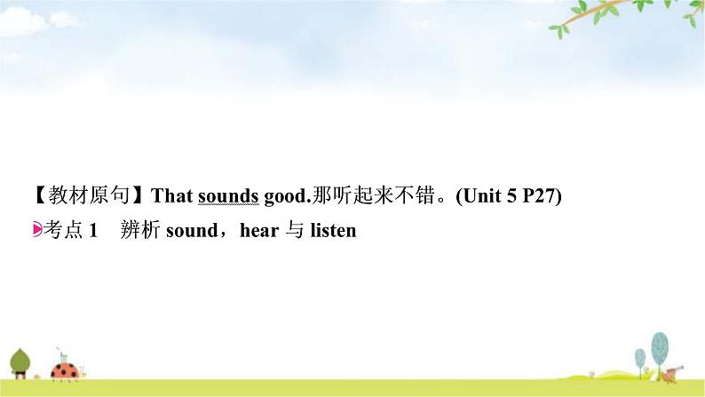 人教版中考英语复习考点精讲二七年级(上)Units5-9教学课件03