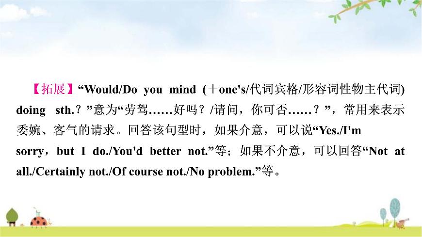 人教版中考英語復(fù)習(xí)考點(diǎn)精講八八年級(jí)(上)Units5－6教學(xué)課件第6頁
