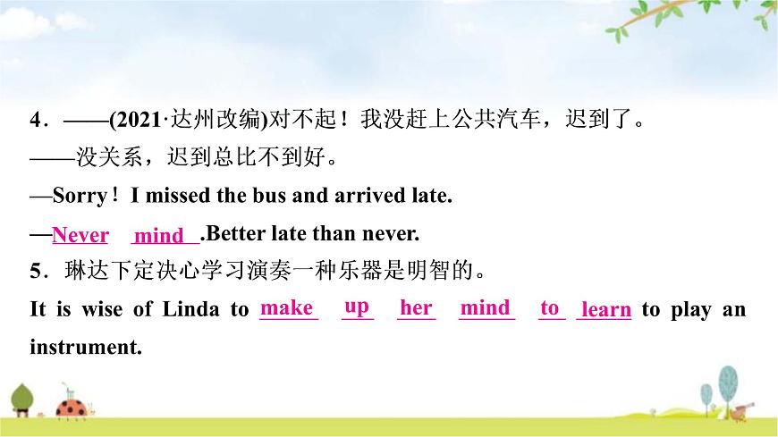 人教版中考英語復(fù)習(xí)考點(diǎn)精講八八年級(jí)(上)Units5－6教學(xué)課件第8頁