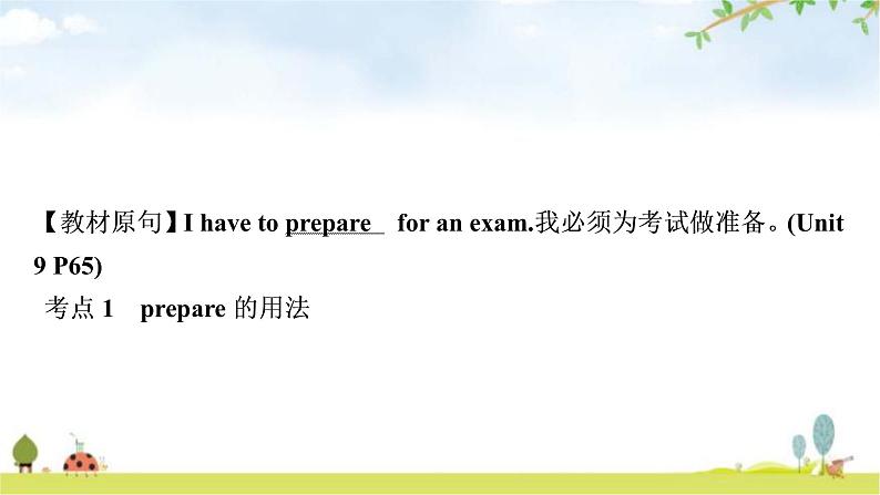 人教版中考英语复习考点精讲十八年级(上)Units9-10教学课件03