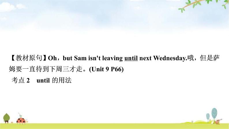 人教版中考英语复习考点精讲十八年级(上)Units9-10教学课件07