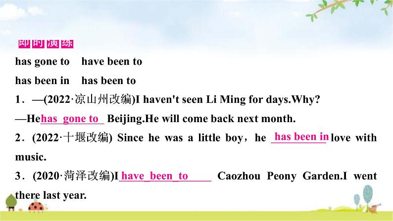 人教版中考英语复习考点精讲十五八年级(下)Units9-10教学课件第7页