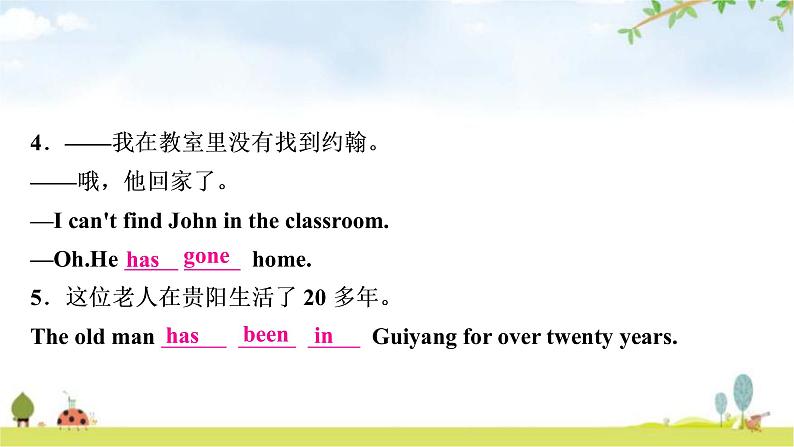 人教版中考英语复习考点精讲十五八年级(下)Units9-10教学课件第8页