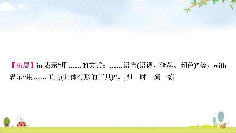 人教版中考英语复习考点精讲十六九年级Units1-2教学课件06