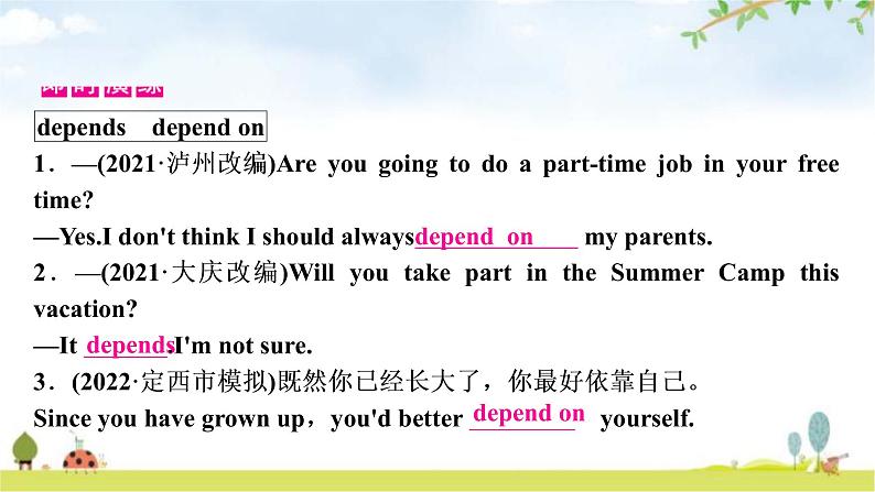 人教版中考英语复习考点精讲十七九年级Units3-4教学课件第6页