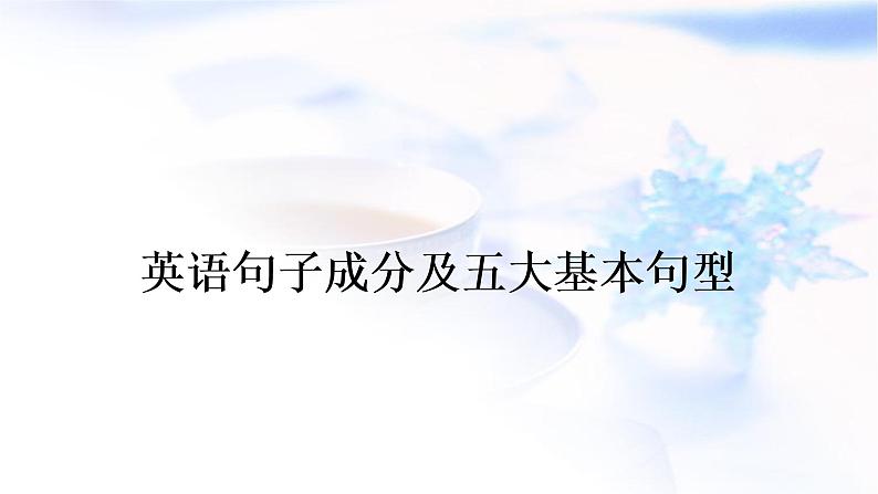 人教版中考英语复习语法专题突破一名词教学课件02
