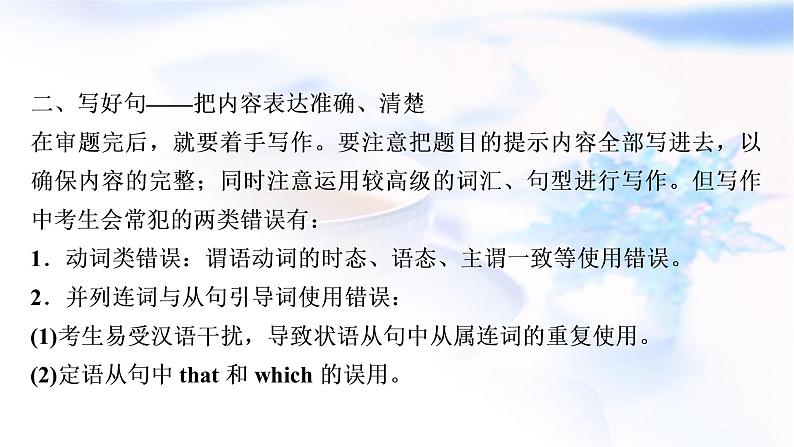人教版中考英语复习题型专题五书面表达(1)人物介绍教学课件第6页