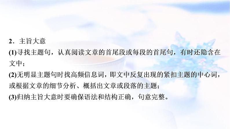 人教版中考英语复习题型专题三任务型阅读教学课件第4页