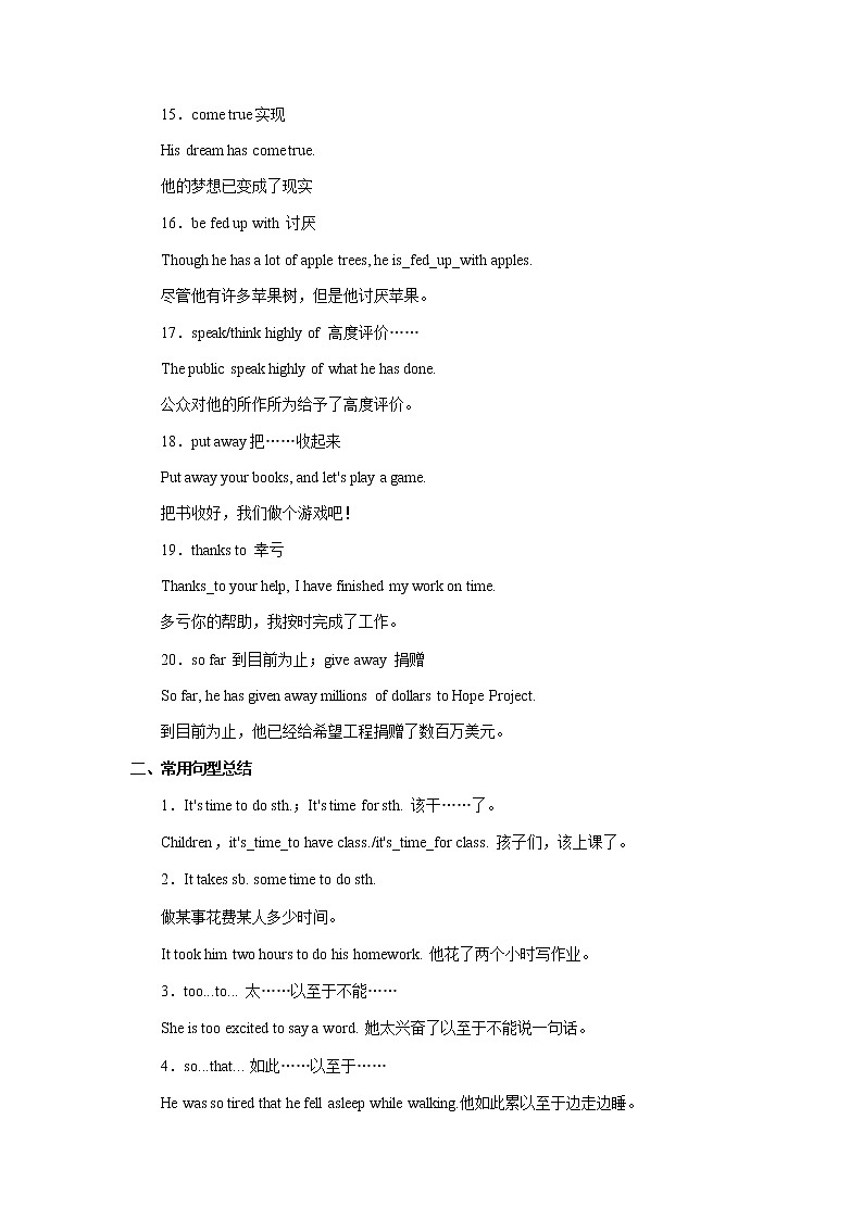 中考英语三轮冲刺精讲精练专题08 句子翻译 (含答案)第3页