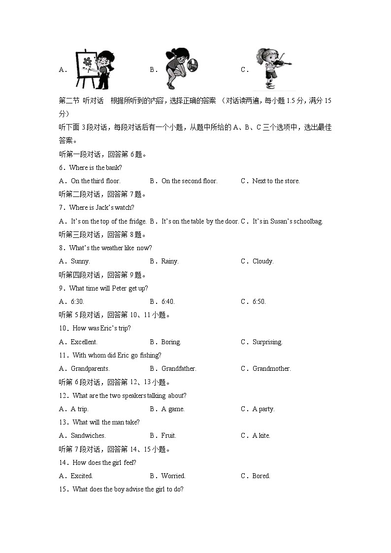03-【决胜中考·抢分冲刺】备战2023年中考英语模拟冲刺卷(福建专用,含听力MP3)02